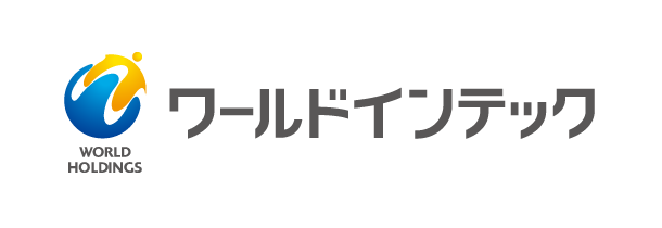 株式会社ワールドインテック