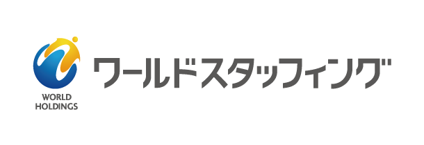 株式会社ワールドスタッフィング