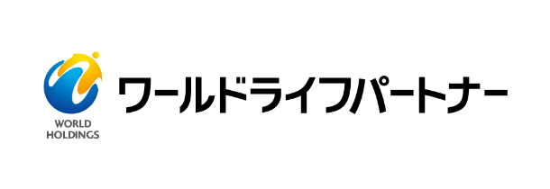 株式会社ワールドライフパートナー