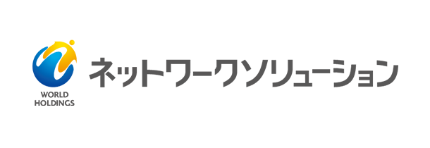 株式会社ネットワークソリューション